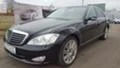 Mercedes-Benz S 320 320cdi,350бенз,500бенз 4 МАТИК НА ЧАСТИ, снимка 1