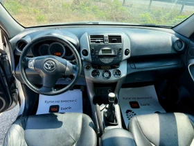 Toyota Rav4 2.2D4D 136 k.c, снимка 12