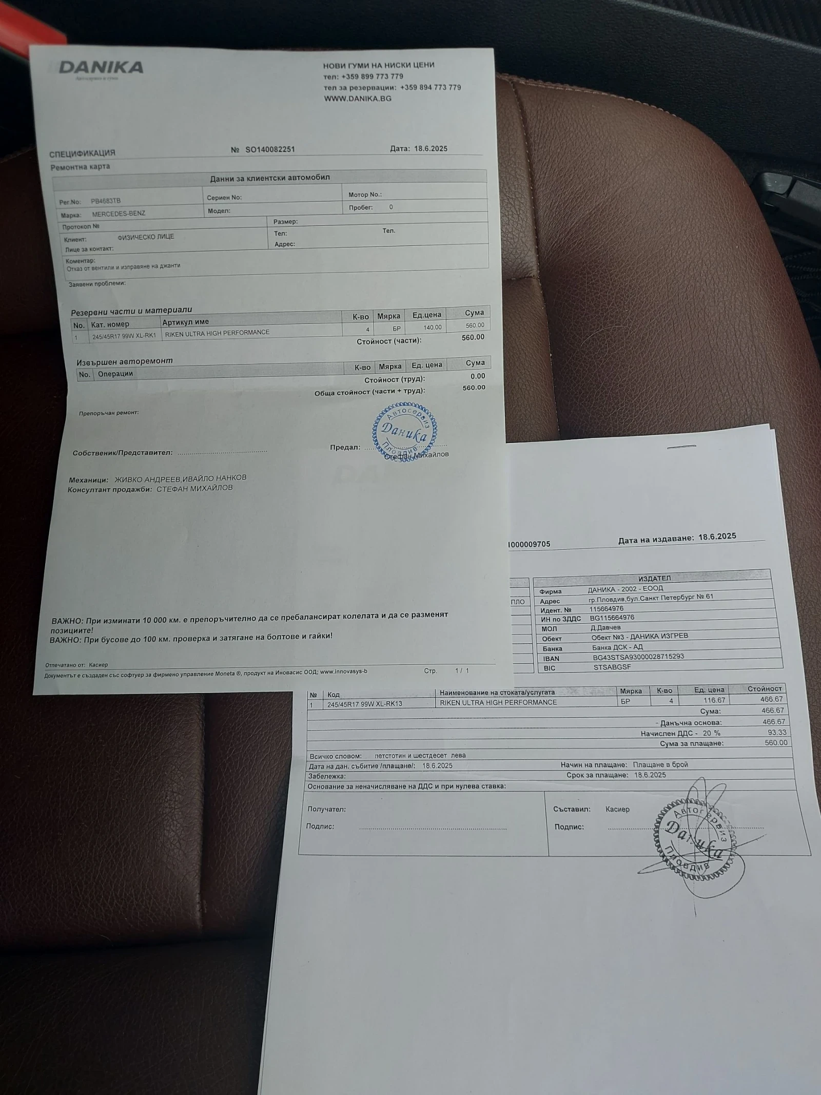 Mercedes-Benz E 250 CDI AVANTGARDE | Mobile.bg   17