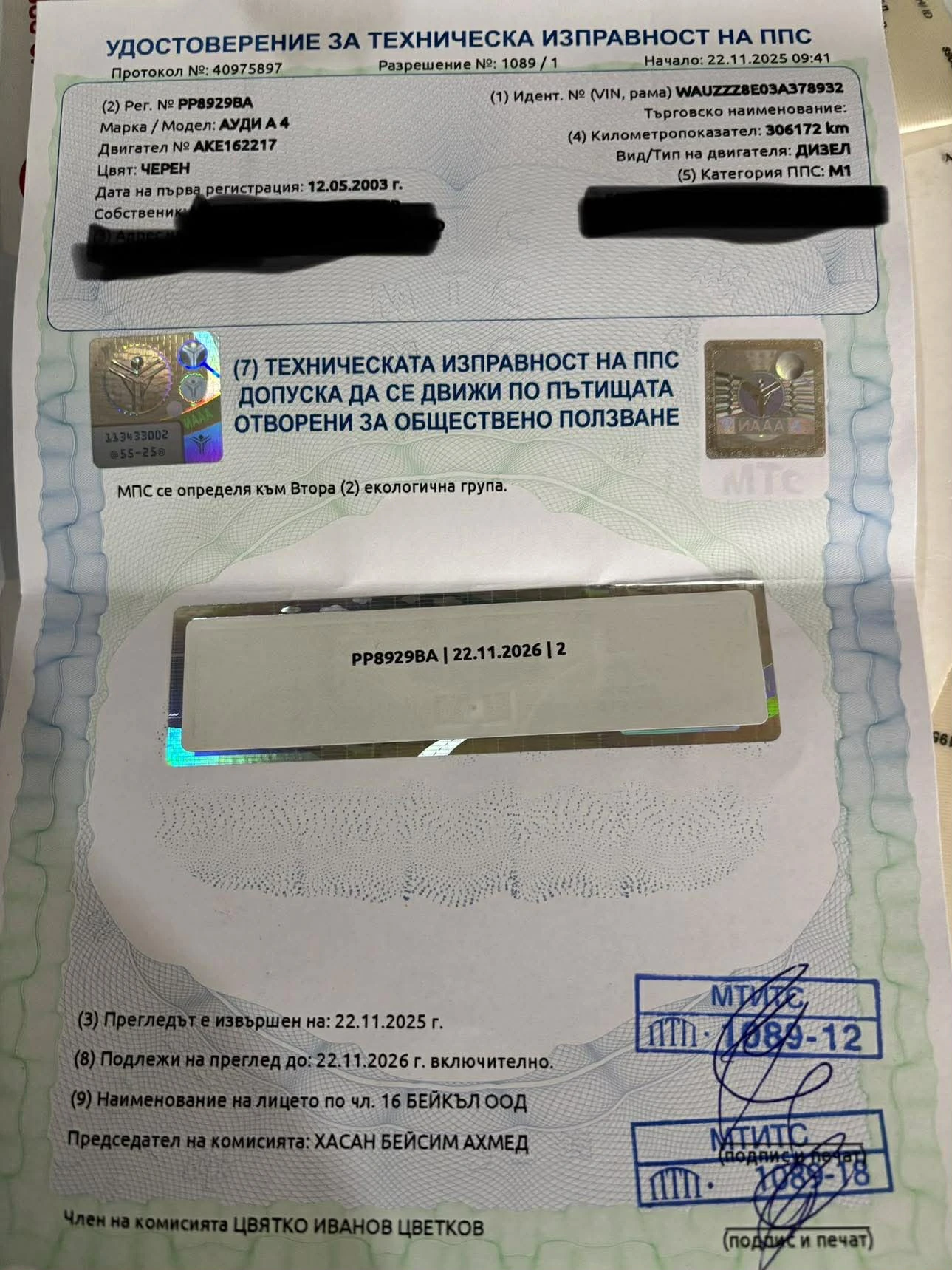 Audi A4 2.5TDI QUATTRO | Mobile.bg � ����������� 13