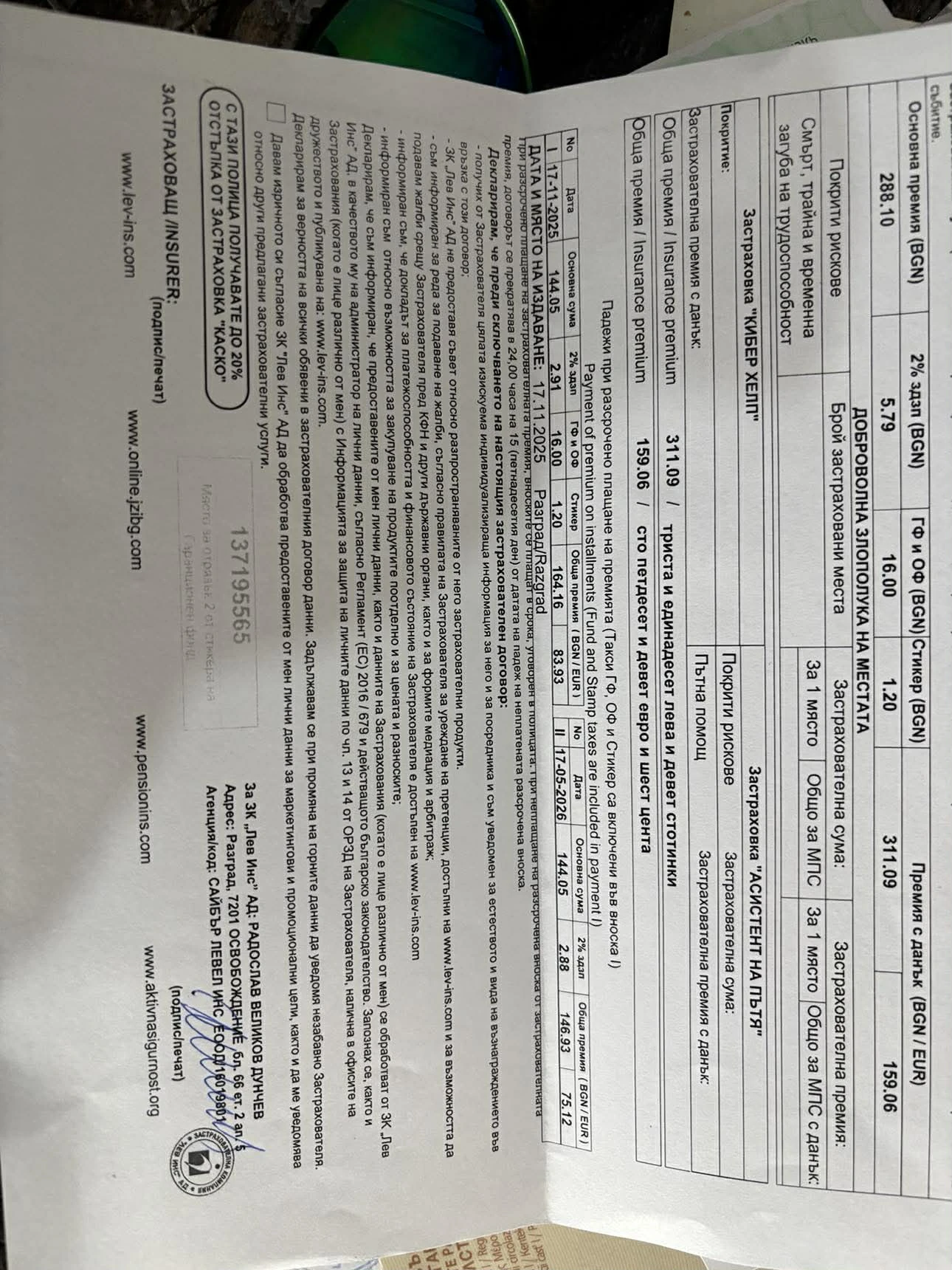 Audi A4 2.5TDI QUATTRO | Mobile.bg � ����������� 14