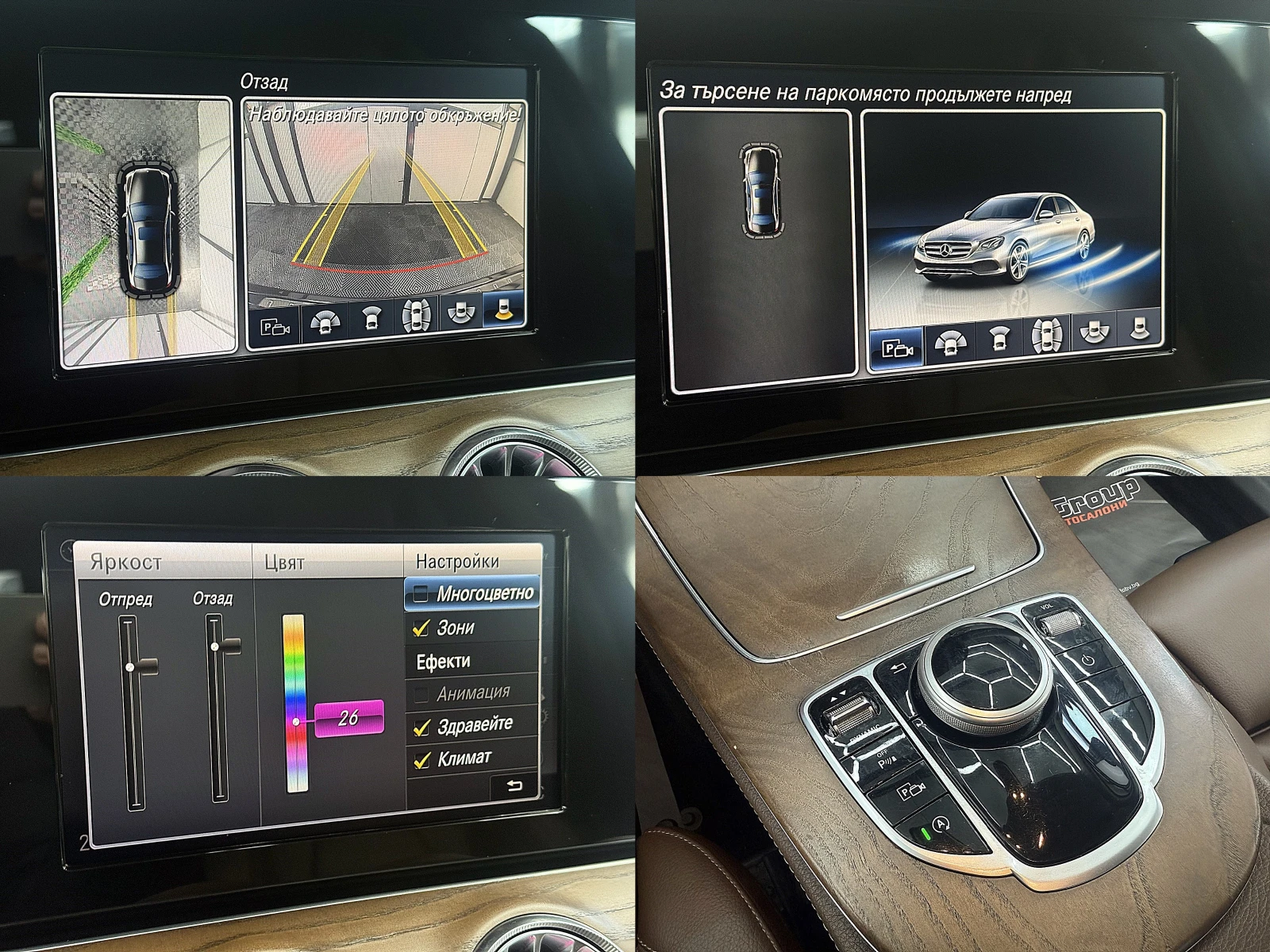 Mercedes-Benz E 220 AMG-line/KeylessGo/ 360-kamera/9gt/�������� ������ | Mobile.bg � ����������� 16