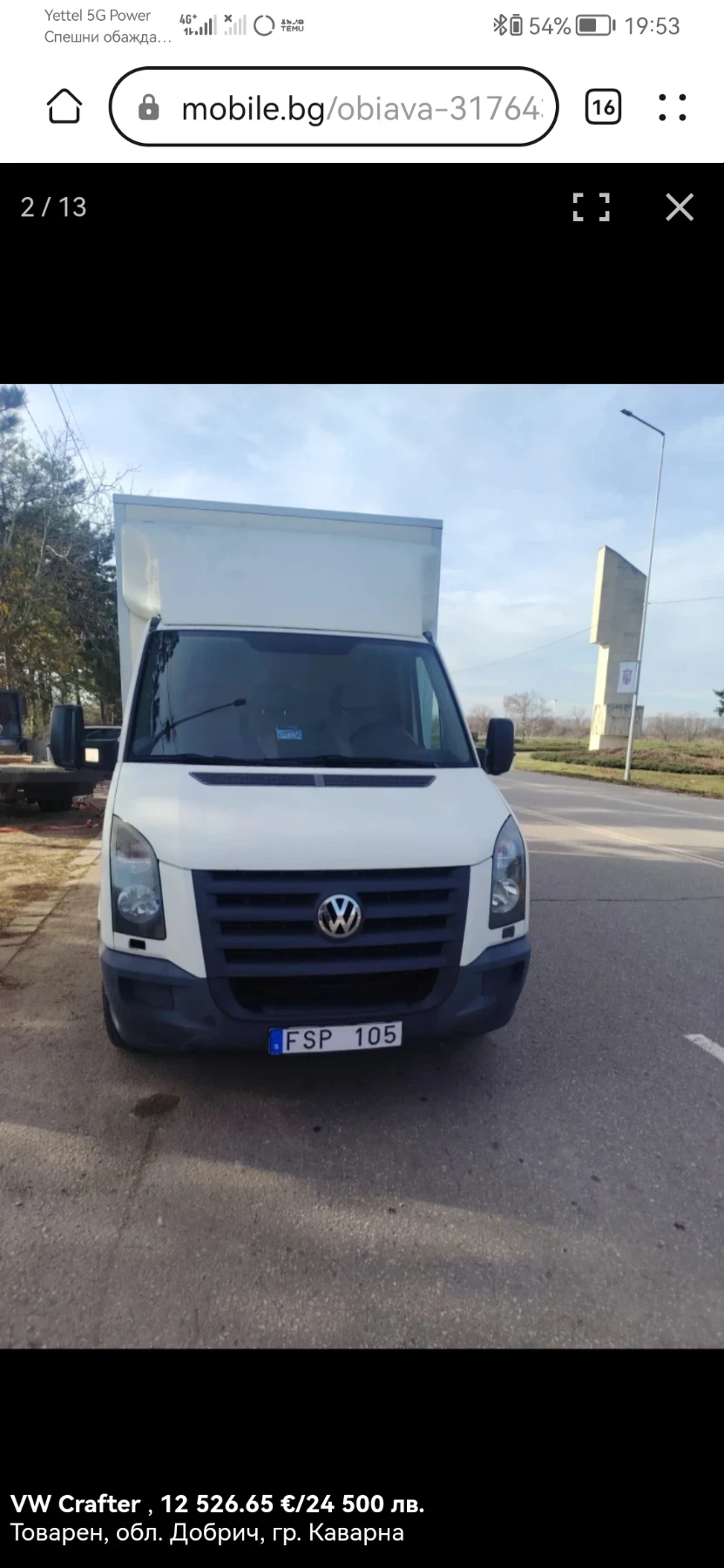 VW Crafter | Mobile.bg � ����������� 1