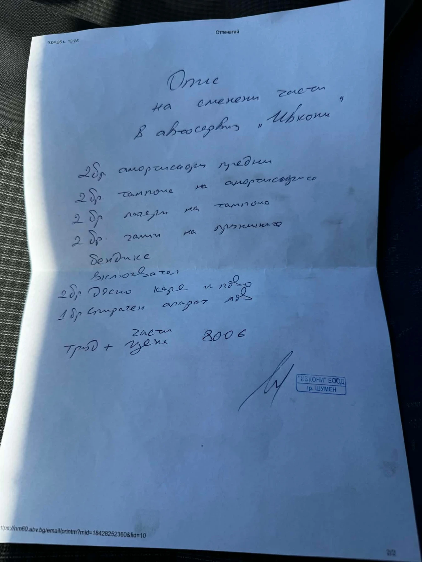 Fiat Ducato 2.8, снимка 12 - Бусове и автобуси - 54329053