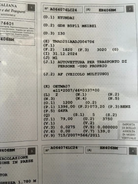 Hyundai I30 1.4i DOHC 16V, снимка 15