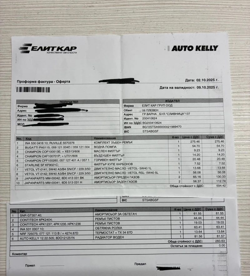 Audi A4 2.5 TDI, снимка 13 - Автомобили и джипове - 52296954