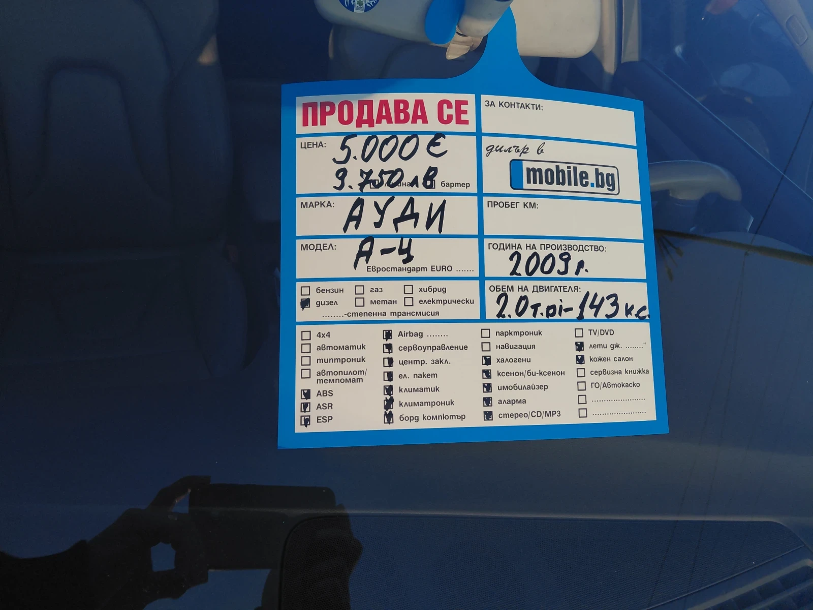 Audi A4  - изображение 4