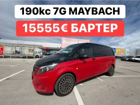 Mercedes-Benz V 220 MAYBACH* 7G* 190кс* КАМЕРА