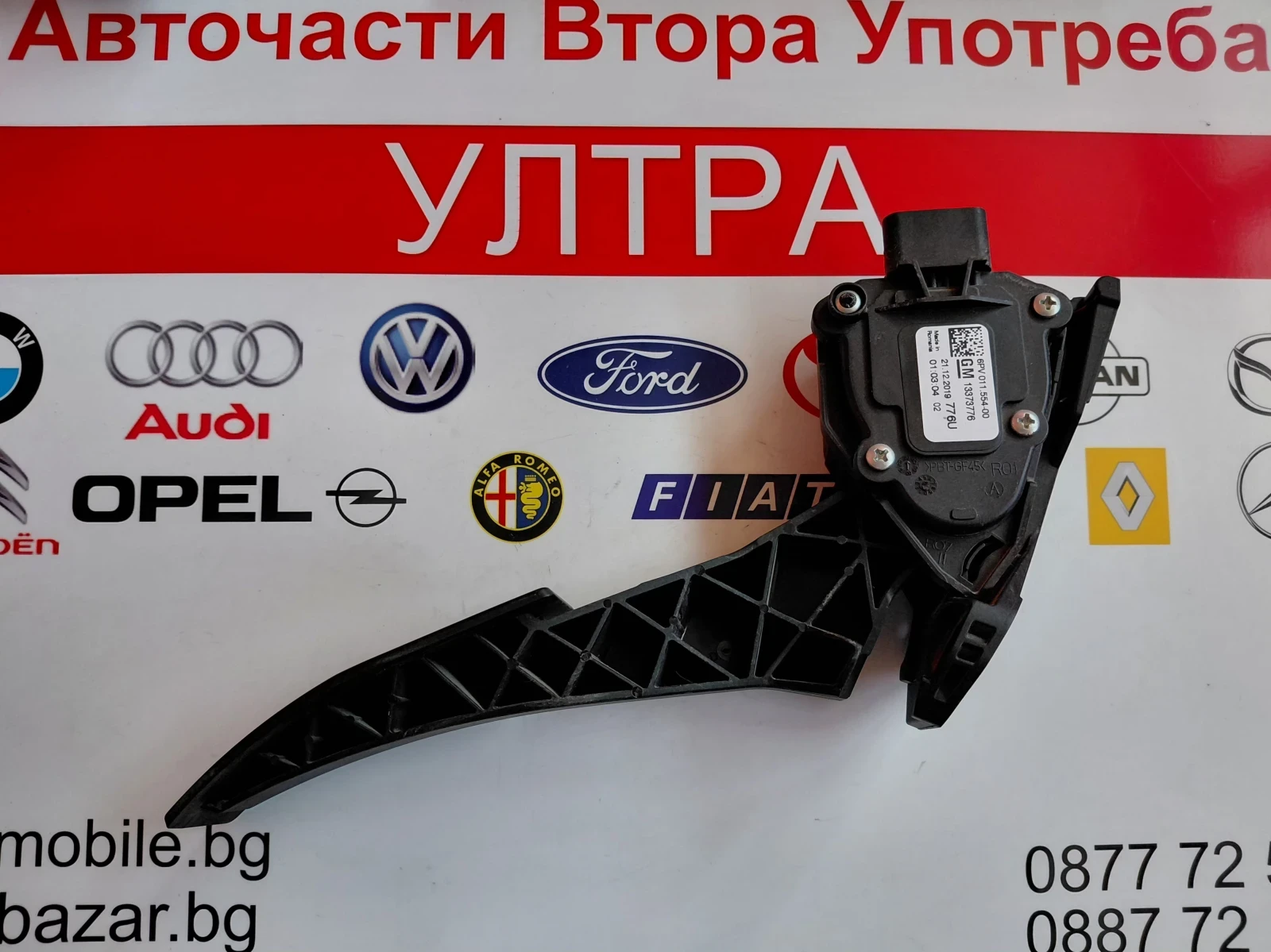 6PV01155400  13373776 педал газ OPEL ASTRA K  6PV 011.554-00 