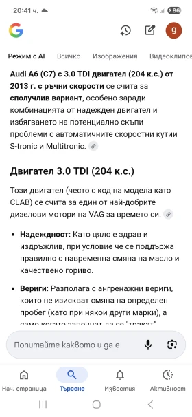 Audi A6 204 коня S LINE  на прожини наи икономичния и, снимка 17