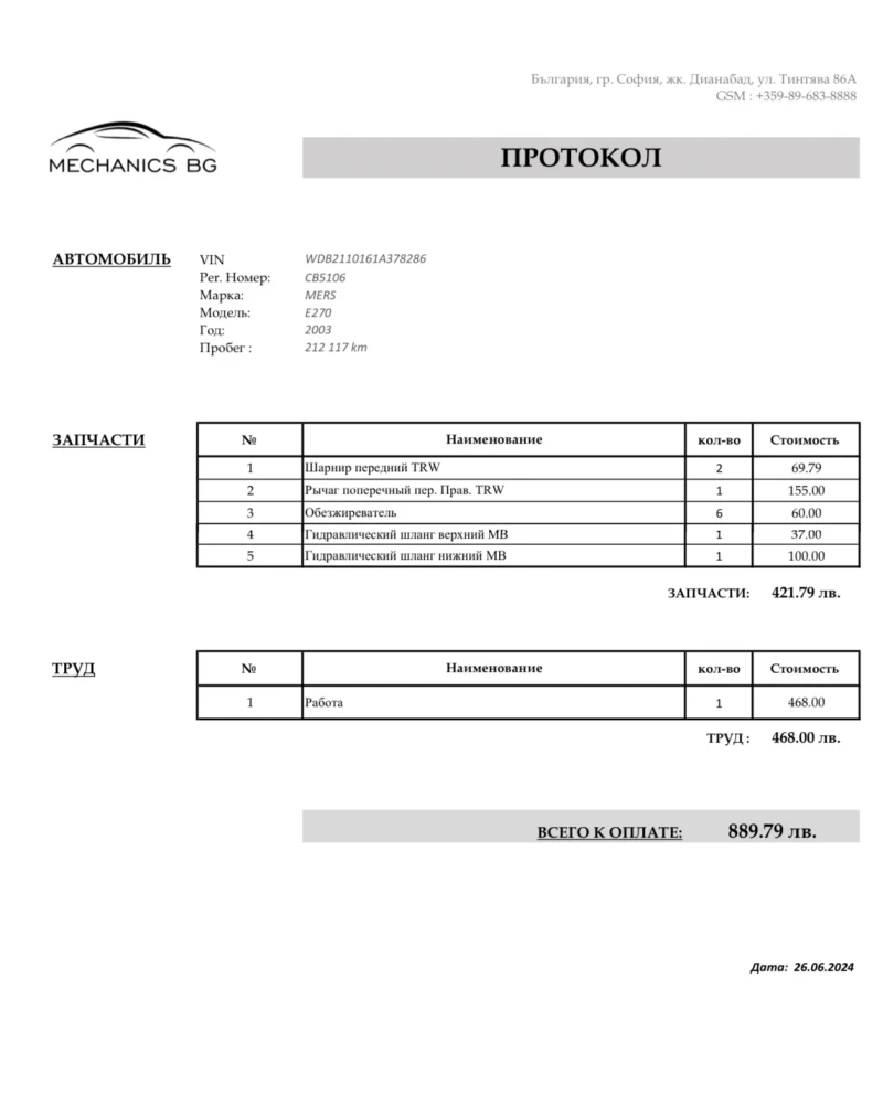 Mercedes-Benz E 270 E 270 CDI AVANGARDE AVTOMAT, снимка 12 - Автомобили и джипове - 52640818