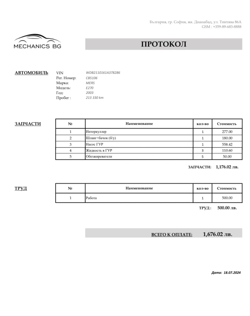 Mercedes-Benz E 270 E 270 CDI AVANGARDE AVTOMAT, снимка 13 - Автомобили и джипове - 52640818