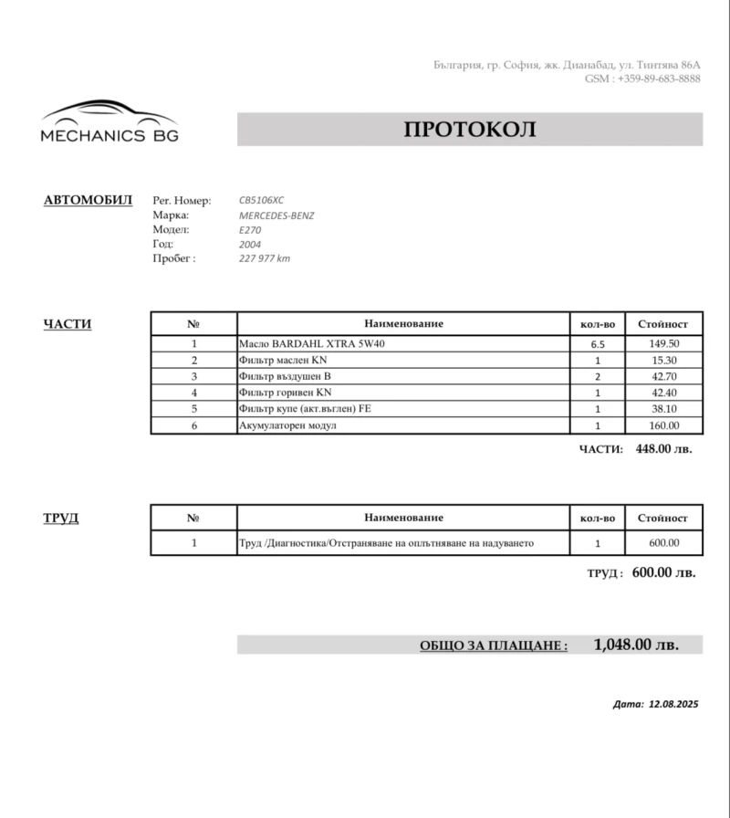 Mercedes-Benz E 270 E 270 CDI AVANGARDE AVTOMAT, снимка 14 - Автомобили и джипове - 52640818