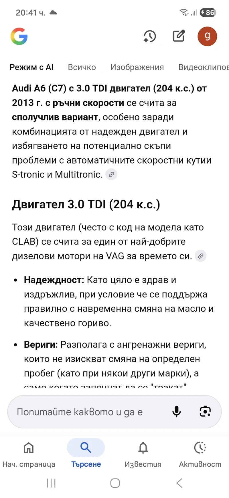 Audi A6 204 коня S LINE  на прожини наи икономичния и, снимка 17 - Автомобили и джипове - 52679620
