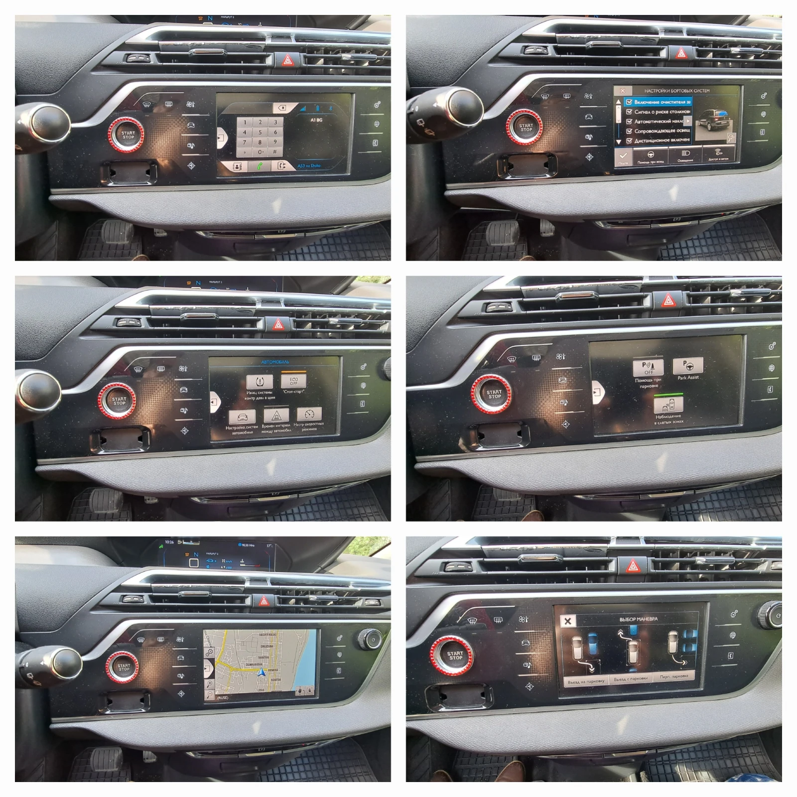 Citroen Grand C4 Picasso | Mobile.bg   15