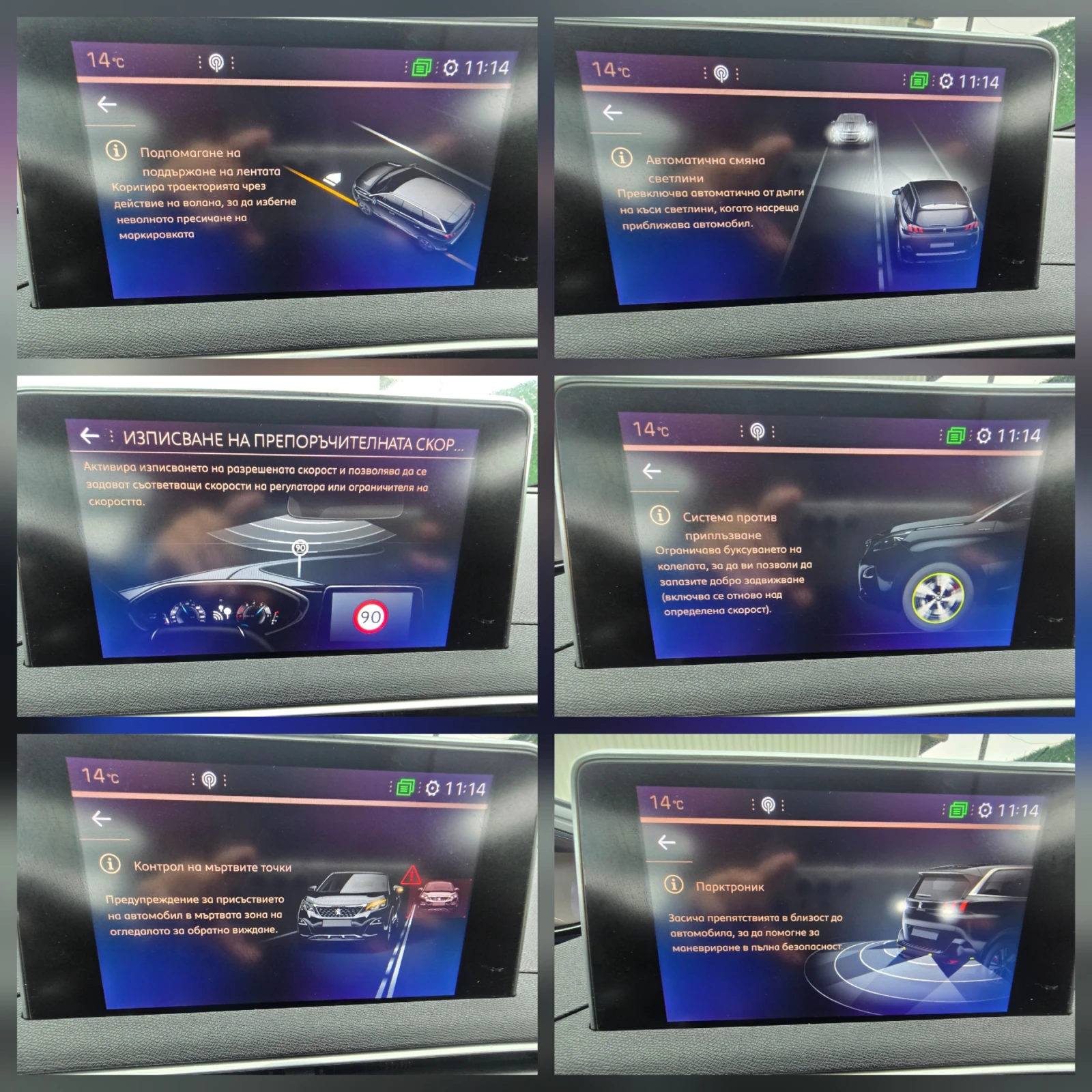 Peugeot 5008 2.0HDI* GT LINE * 8EAT * 7 *  +   | Mobile.bg   12