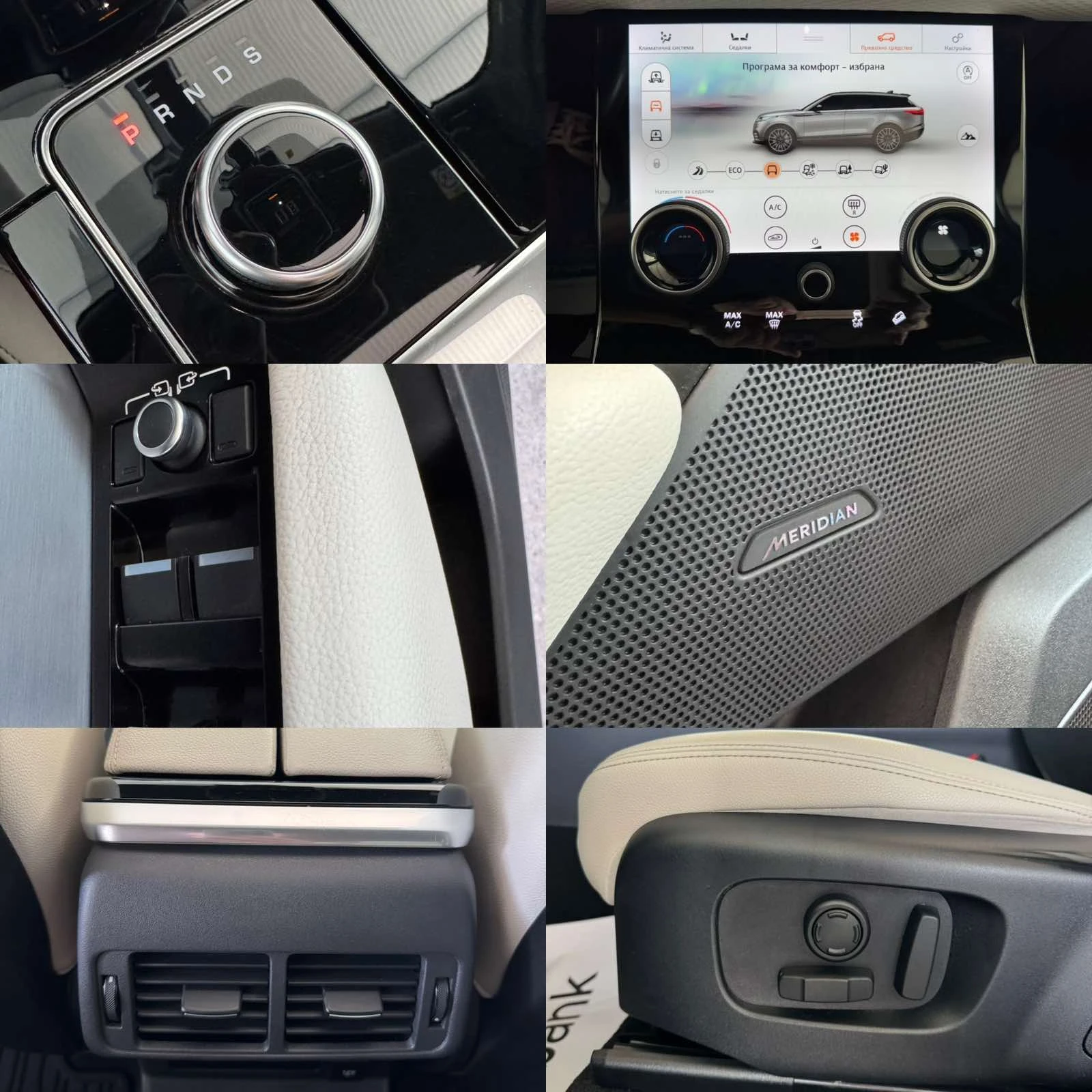 Land Rover Range Rover Velar 2.0d* 240ps* 4x4* 150хл.км* R-Dynamic* КОЖА* ПАНО, снимка 12 - Автомобили и джипове - 54747889