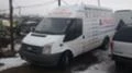 Ford Transit 2.4tdci/на части, снимка 1