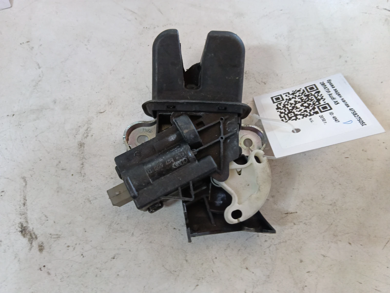 брава заден капак 4F5827505D 2ВРАТИ Audi A5
