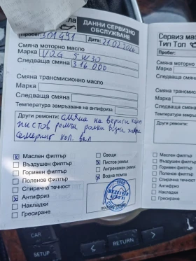 Audi A6 3.0 TDI S- Line, снимка 13