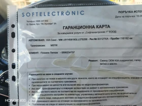 Kia Ceed Ceed | Mobile.bg    9