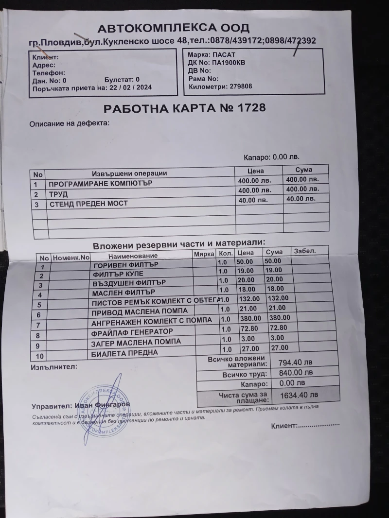 VW Passat, снимка 14 - Автомобили и джипове - 52576420