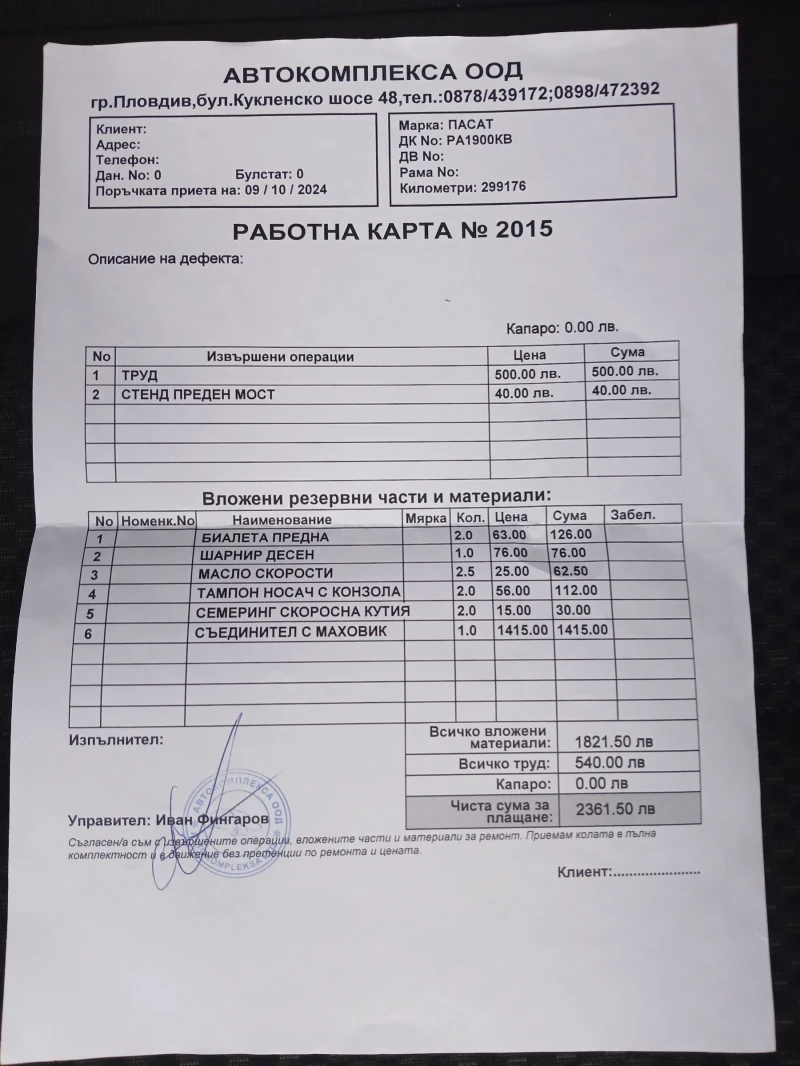 VW Passat, снимка 15 - Автомобили и джипове - 52576420