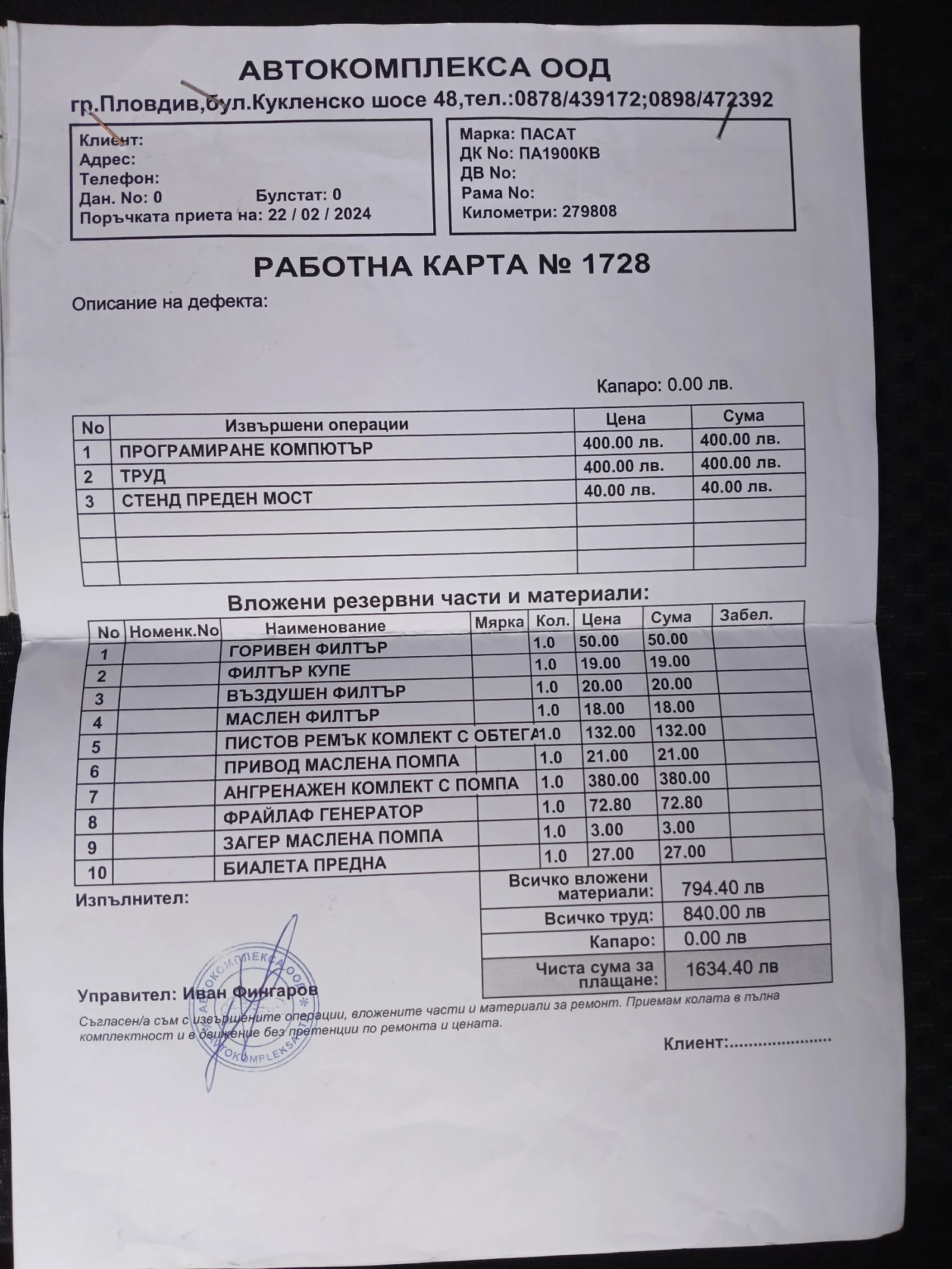 VW Passat | Mobile.bg   14