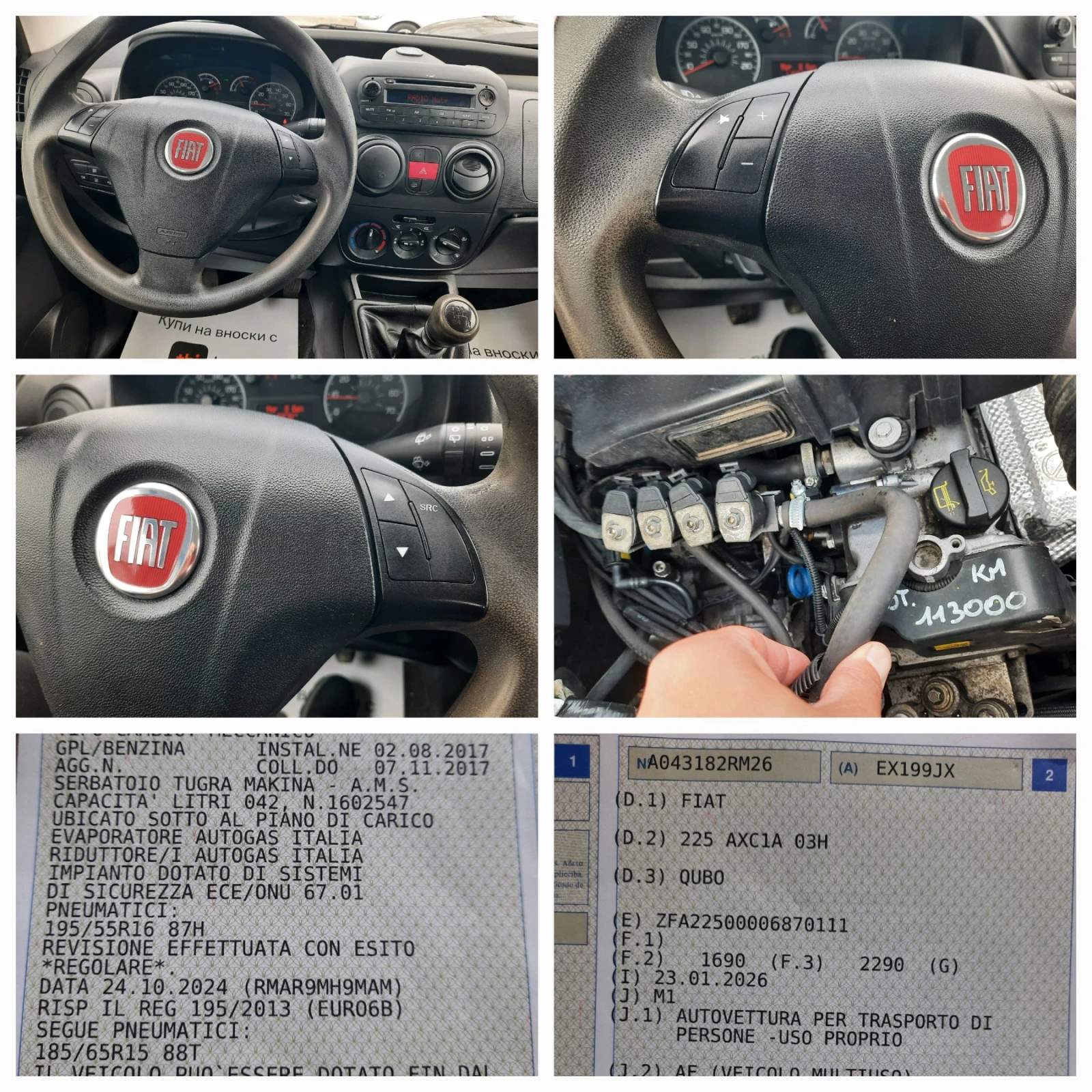 Fiat Qubo 116хл.км!! EURO 6! LPG!, снимка 15 - Автомобили и джипове - 54057482