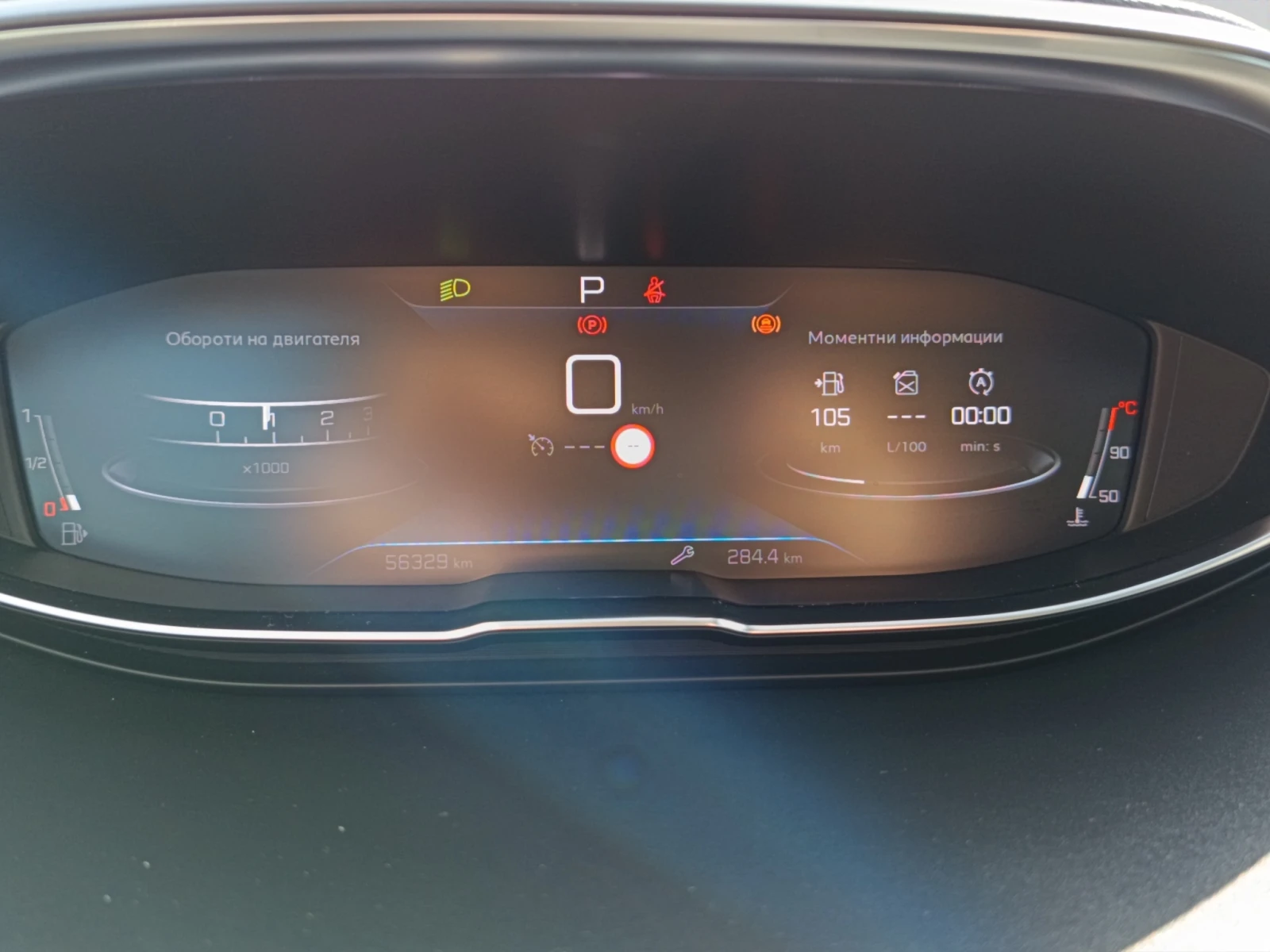 Peugeot 3008 ACTIVE PACK, снимка 9 - Автомобили и джипове - 54552010