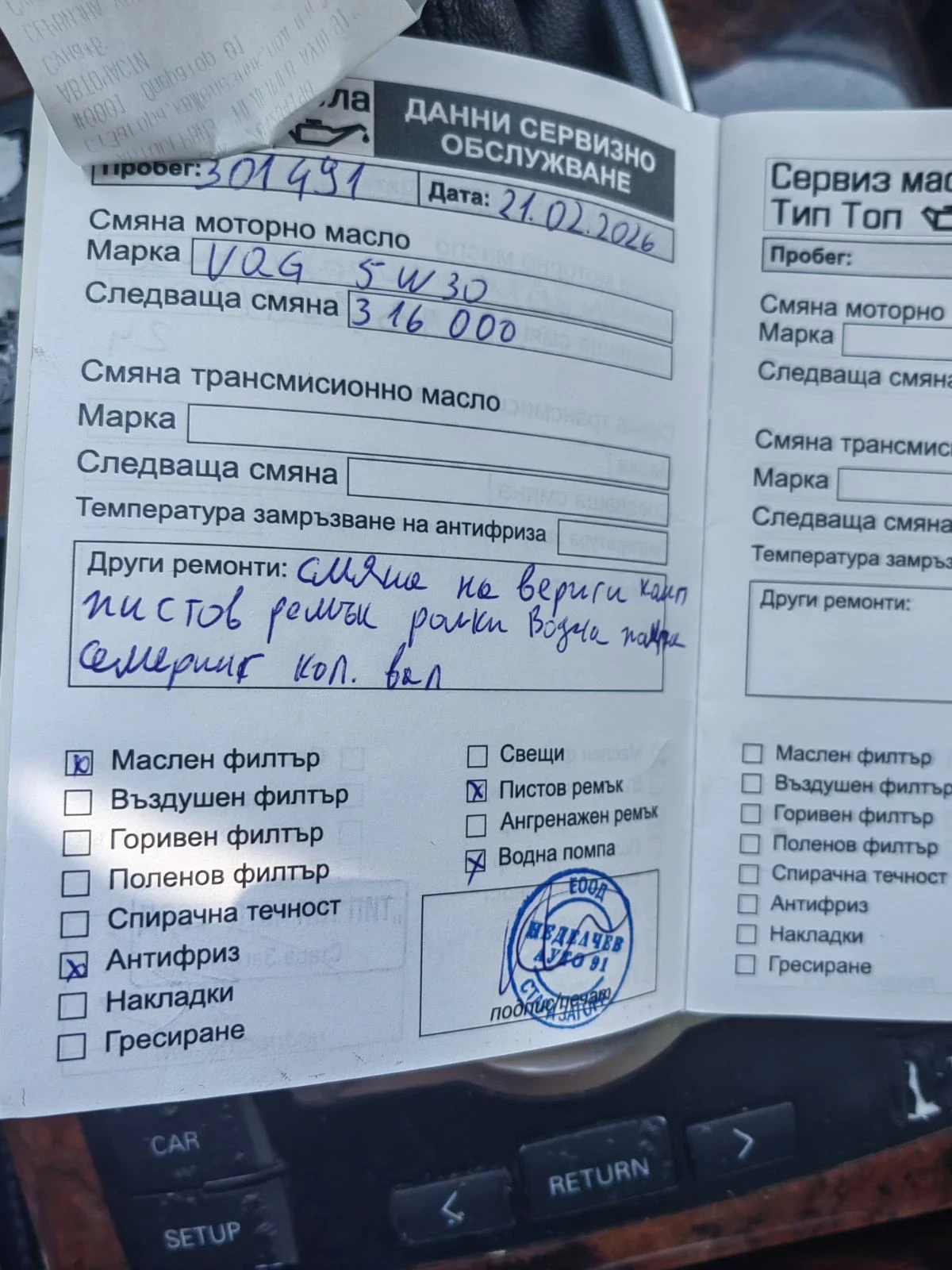Audi A6 3.0 TDI S- Line, снимка 13 - Автомобили и джипове - 55424007