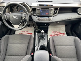 Обява за продажба на Toyota Rav4 * 2.0 D4D* NAVI* CAMERA*  ~20 500 лв. - изображение 9