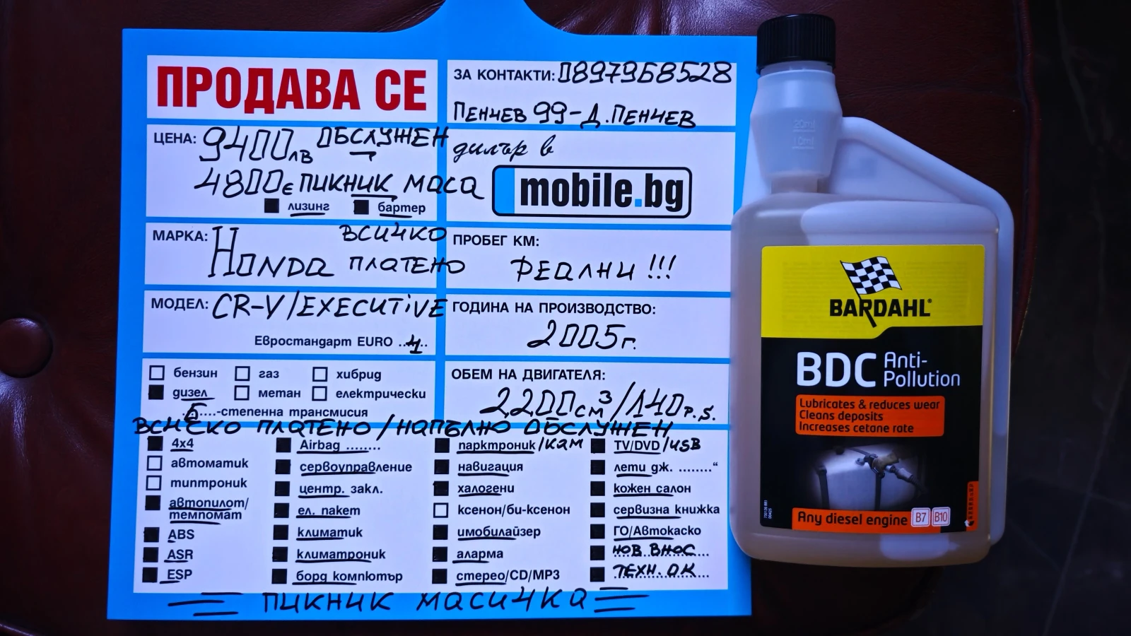Honda Cr-v  / //NAV/KAM/USB | Mobile.bg   17