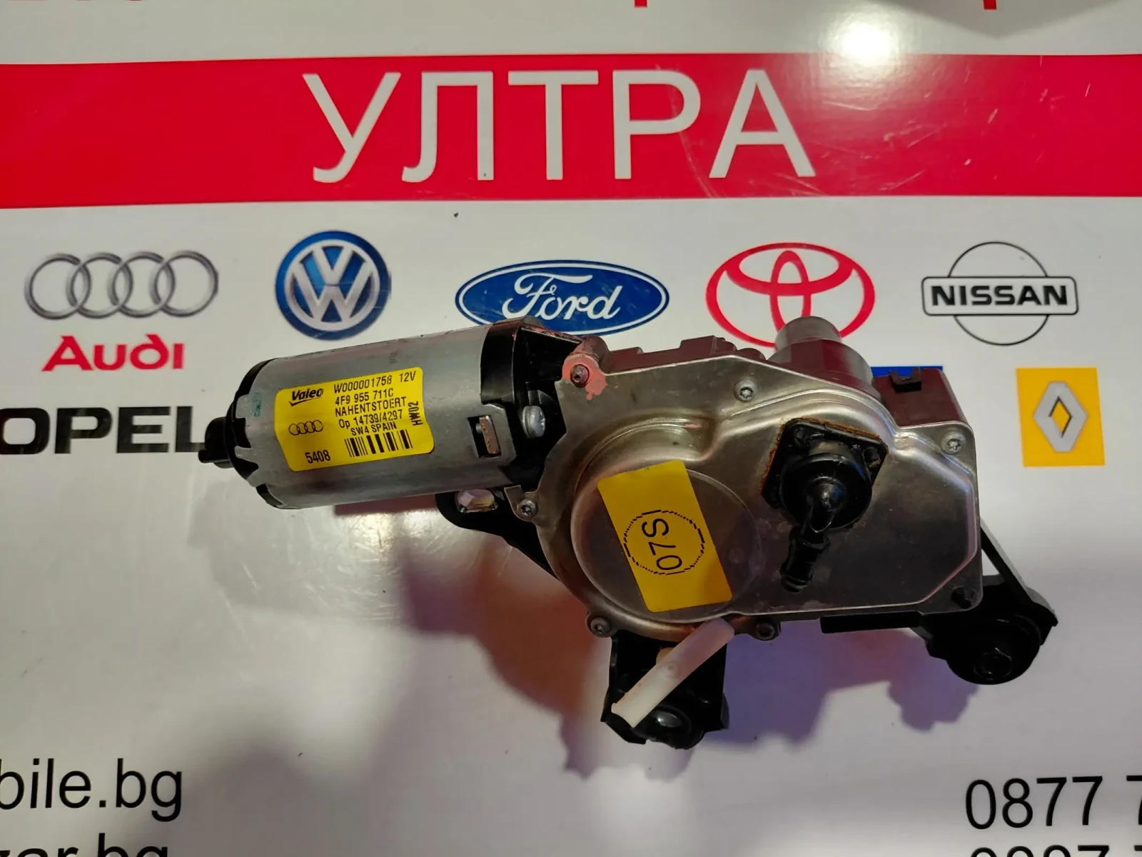 4F9955711C  ������� ����� �������� AUDI A4 B8  Valeo W000001758 | Mobile.bg � ����������� 1