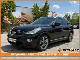 Infiniti Ex30 Всички екстри!, снимка 1