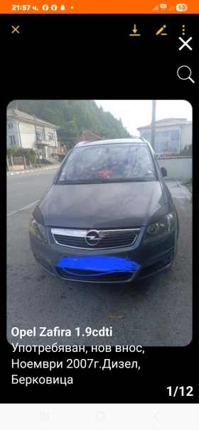 Opel Zafira, снимка 1