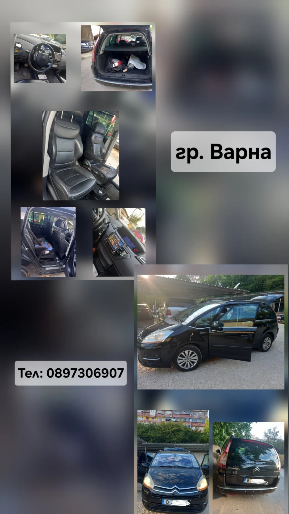 Citroen Grand C4 Picasso