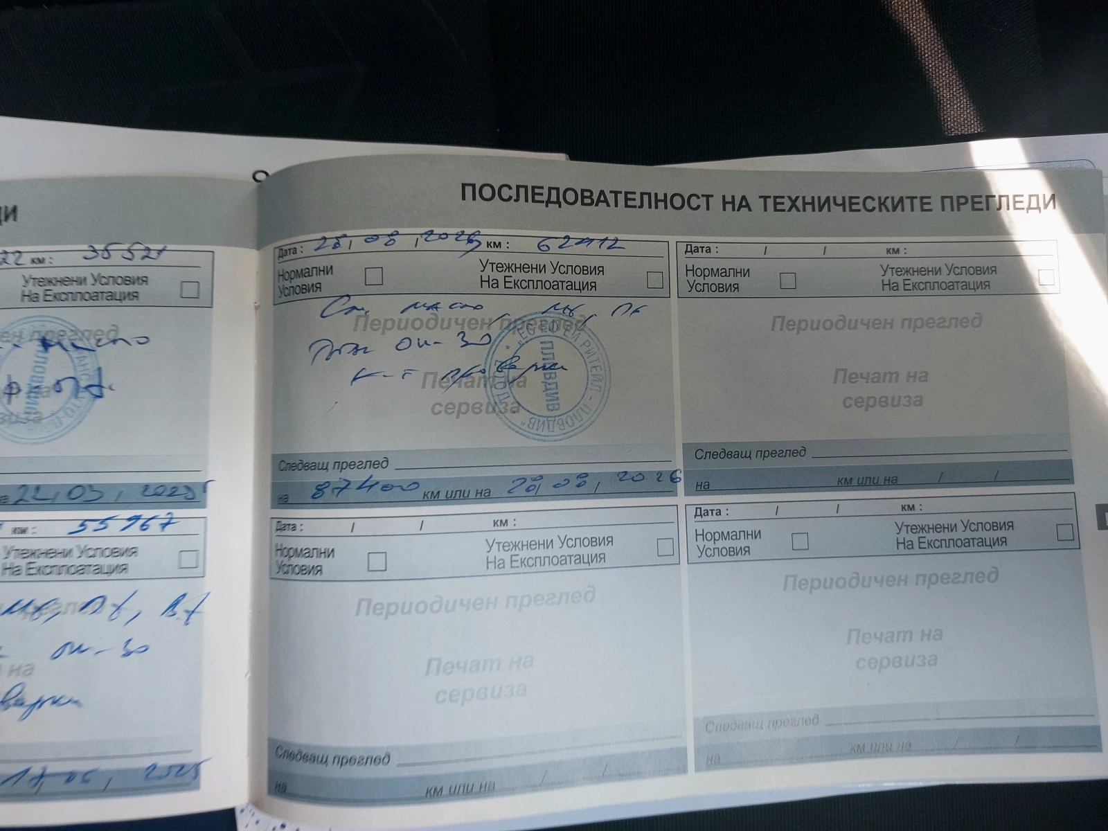 Peugeot 2008 1.6 HDI, снимка 17 - Автомобили и джипове - 55877860