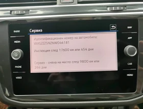 VW Tiguan Elegance с гаранция 4х4 2.0 TDI- A/T, снимка 7