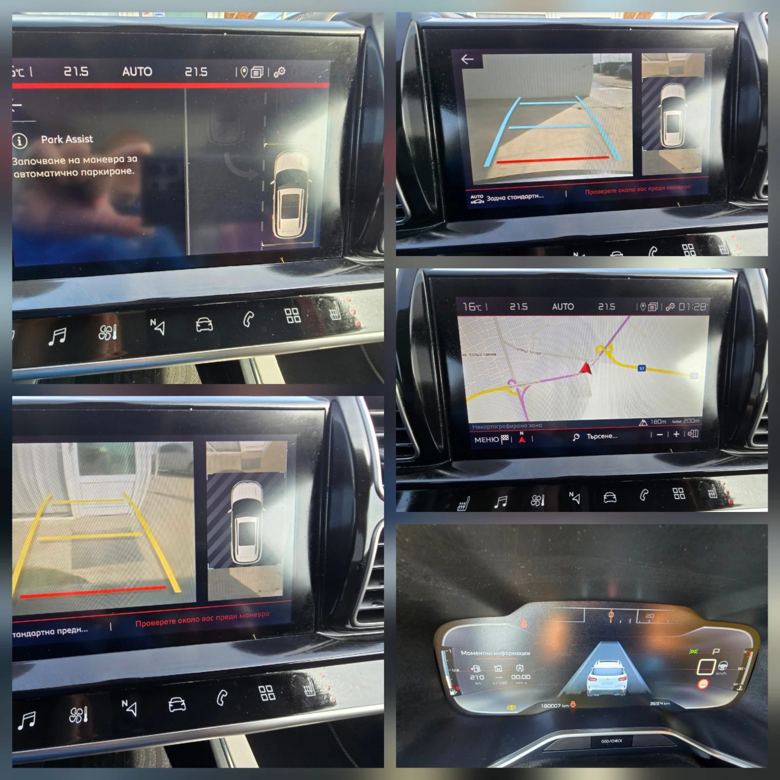 Citroen C5 Aircross 2.0HDI* 8EAT * SHINE * 360 камери* ПАНОРАМА , снимка 11 - Автомобили и джипове - 53798124