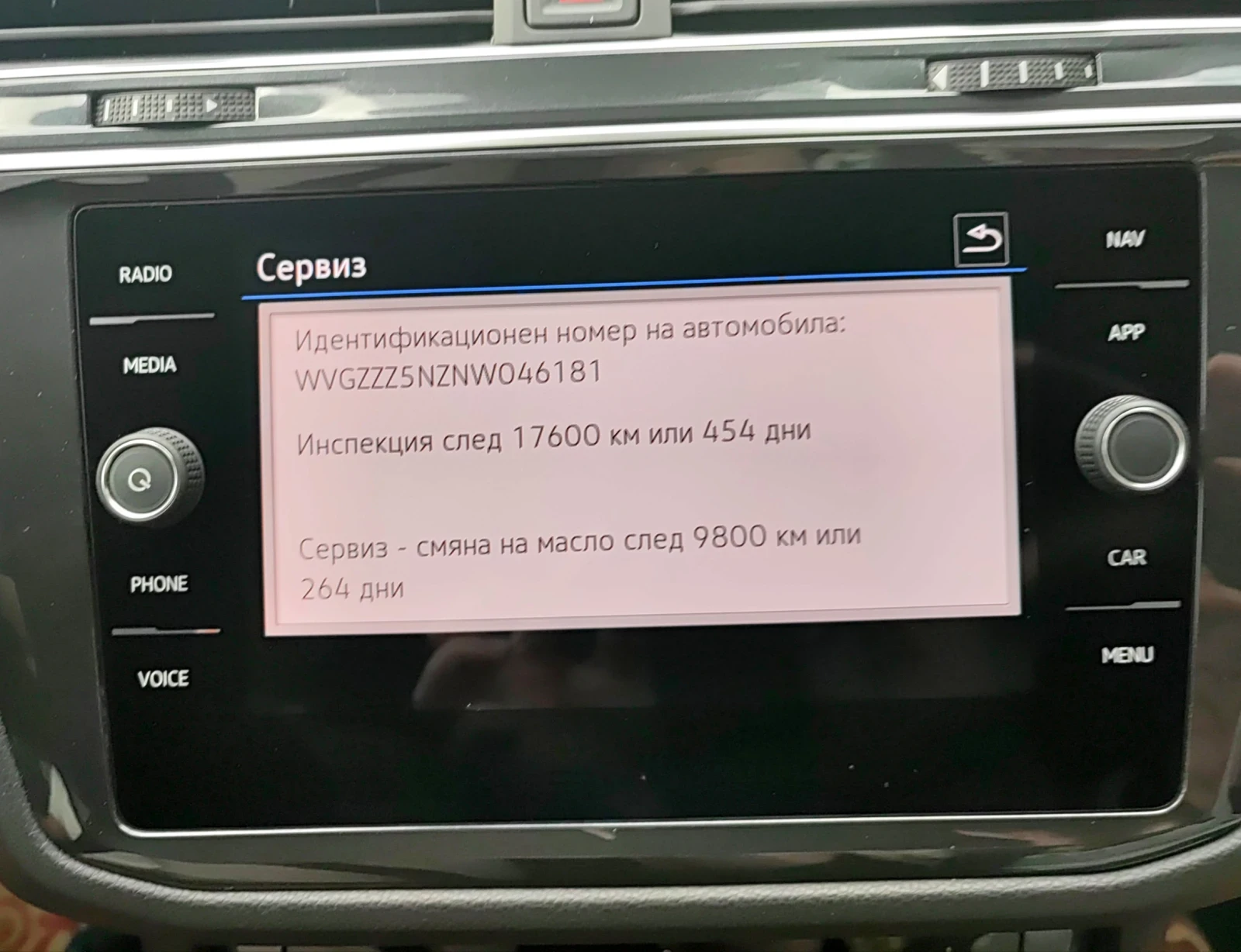VW Tiguan Elegance с гаранция 4х4 2.0 TDI- A/T, снимка 7 - Автомобили и джипове - 55171635