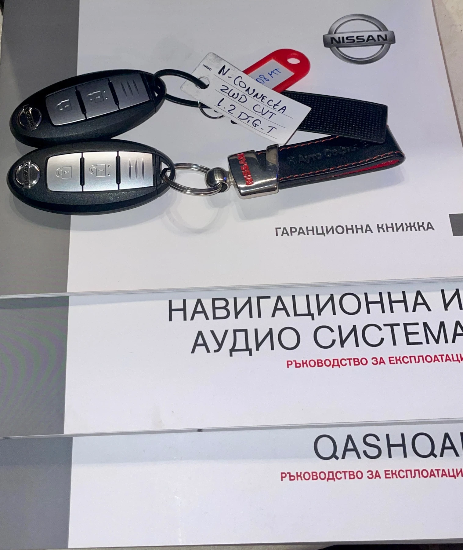 Nissan Qashqai Nissan Qashqai 1. 2 DIG-T Xtronic N- Connecta | Mobile.bg � ����������� 9