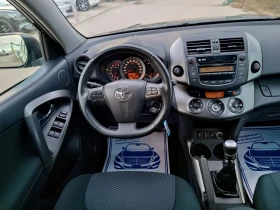 Toyota Rav4 2.0i-158кс-ШВЕЙЦАРИЯ-РЪЧКА-6ск-4Х4-FACELIFT, снимка 15