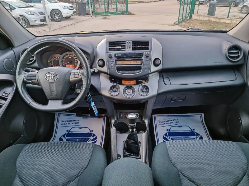 Toyota Rav4 2.0i-158кс-ШВЕЙЦАРИЯ-РЪЧКА-6ск-4Х4-FACELIFT, снимка 14 - Автомобили и джипове - 48634513