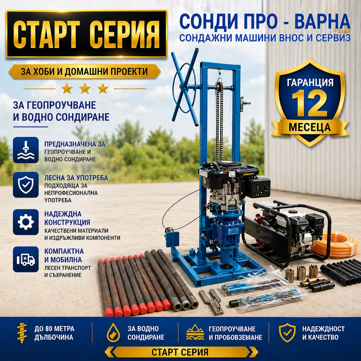 Други специализирани машини Друга Нова Сонда геоложки проучвания Mobil30GCN до 30м