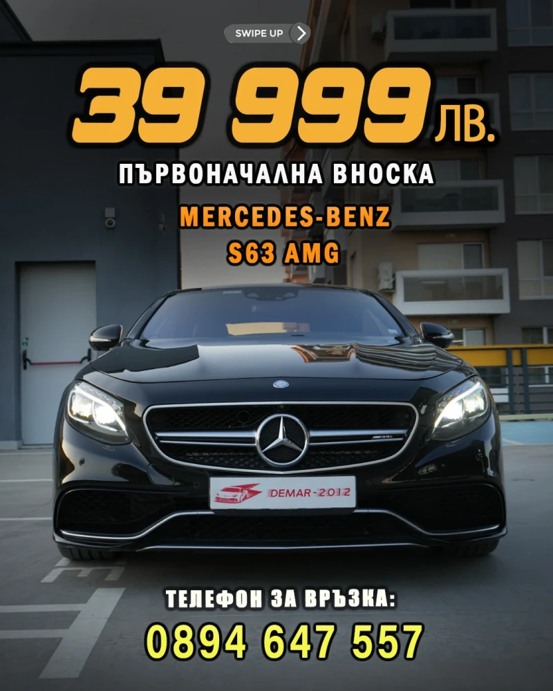 Mercedes-Benz S 63 AMG 4matic 95 000km Каско, снимка 1 - Автомобили и джипове - 45457309