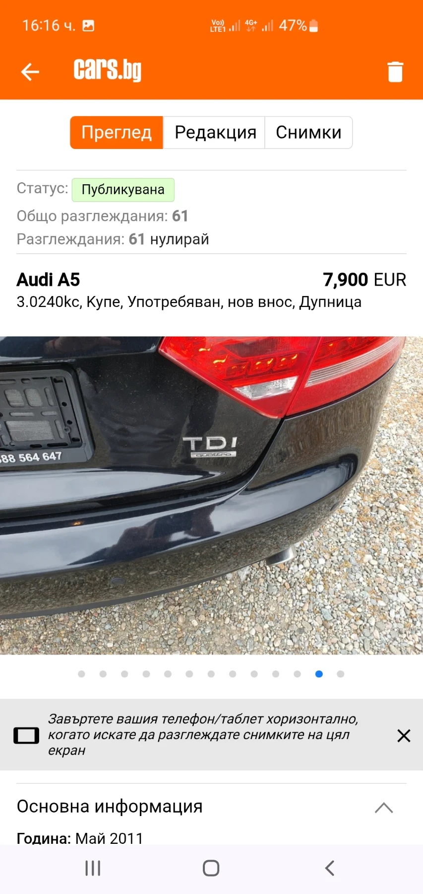 Audi A5 3.0 dizel 4:4 | Mobile.bg � ����������� 12