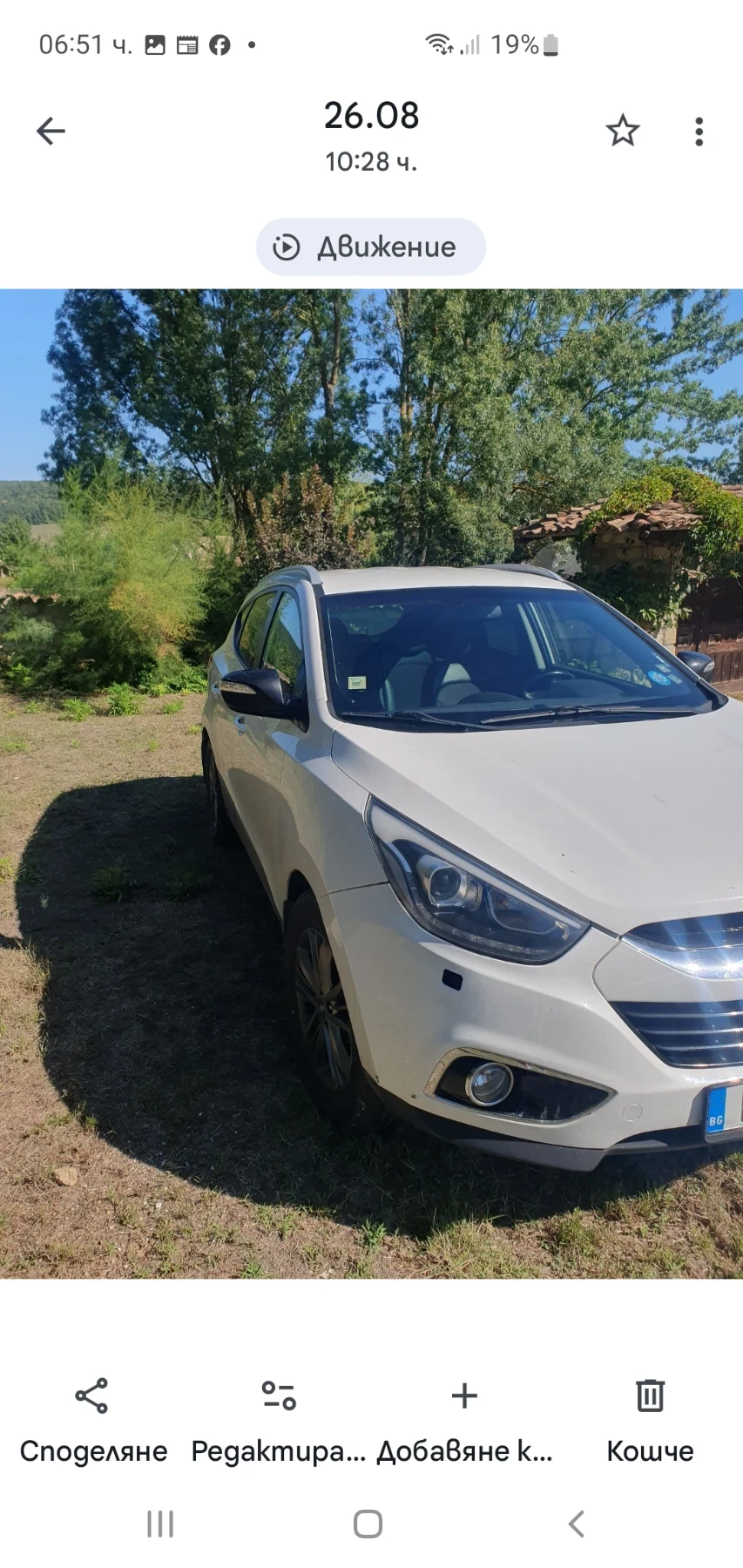 Hyundai IX35, снимка 1