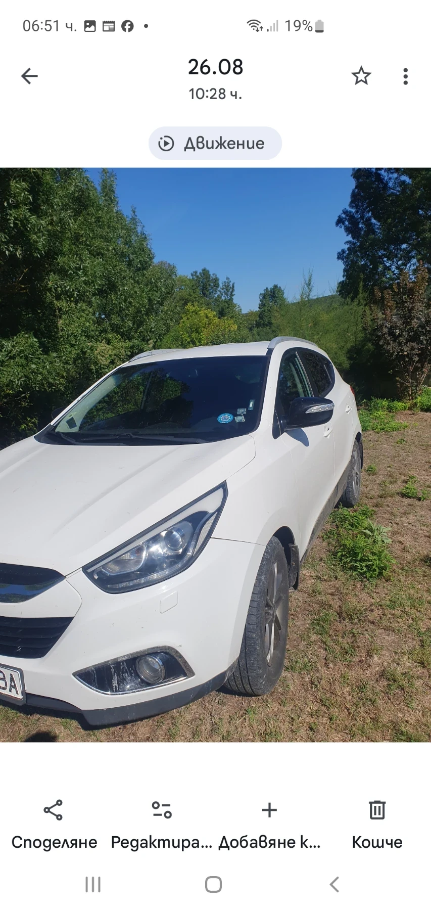 Hyundai IX35  - изображение 3