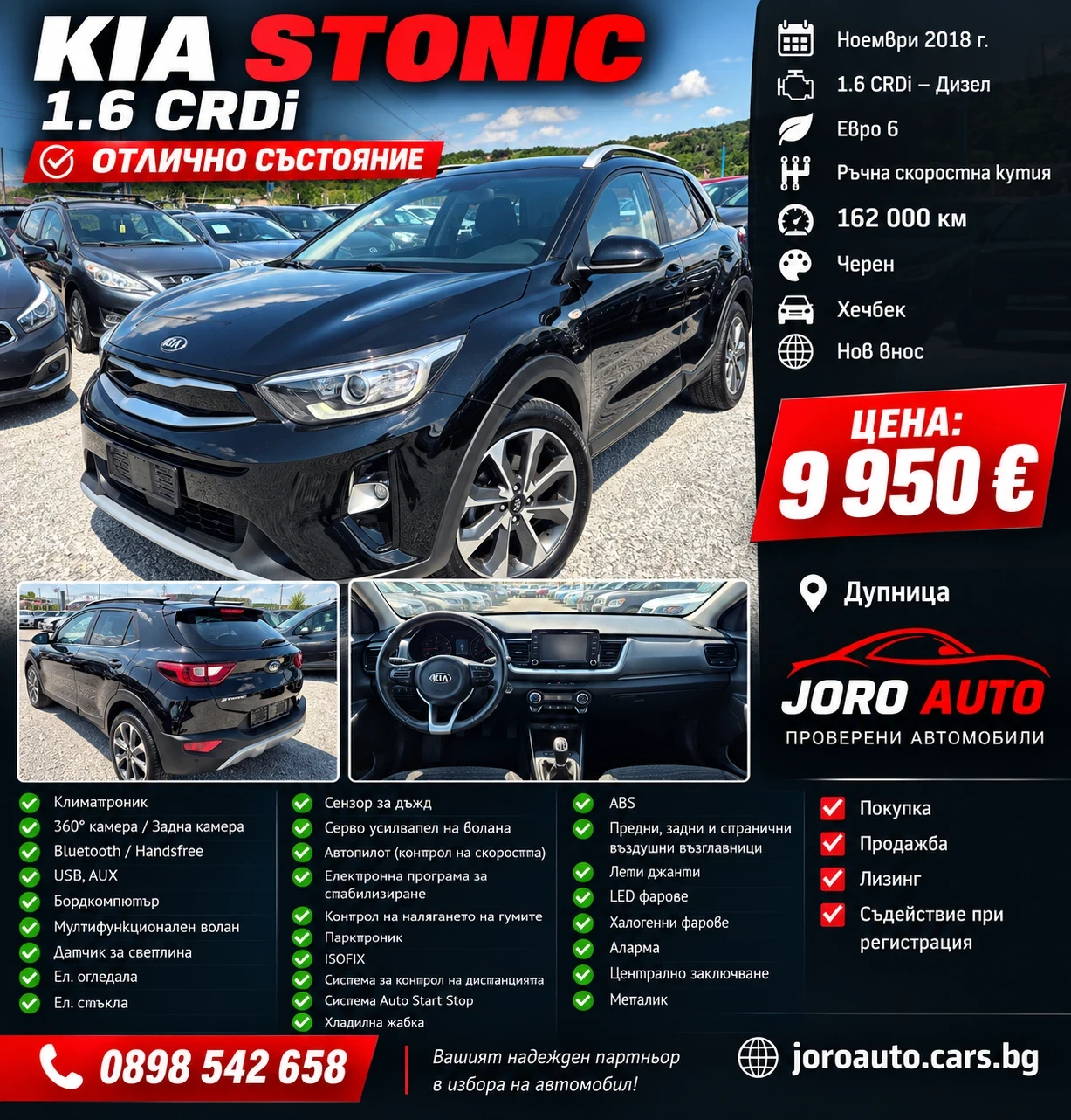 Kia Stonic 1.6 CRDI